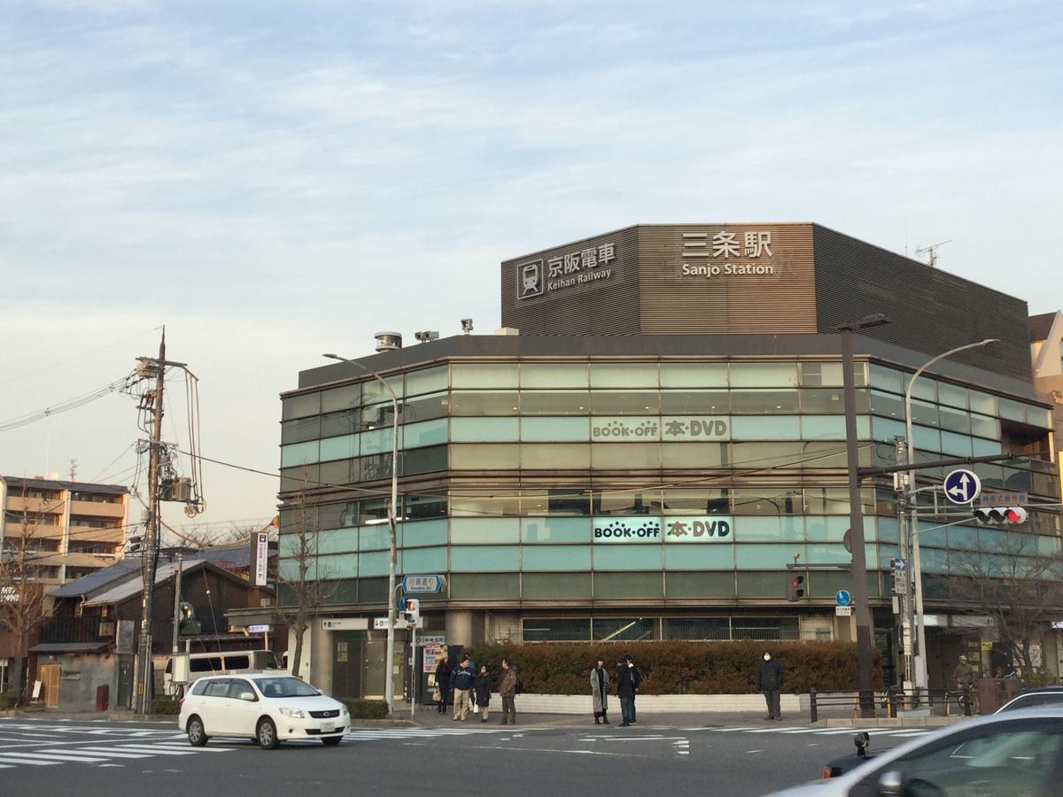 Hotel Ponto Киото Екстериор снимка